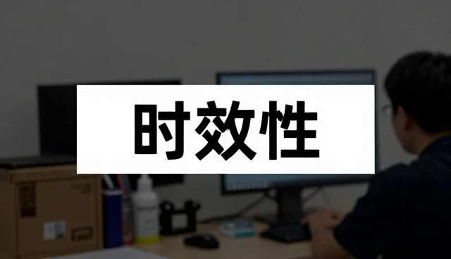 电子产品采购中的质量控制难点与应对策略